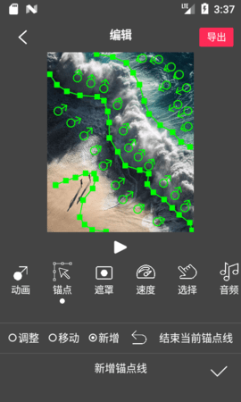 FlowPhoto 6.7.0.2 安卓版 1