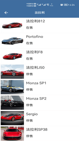 车标识车 10.47 安卓版 1