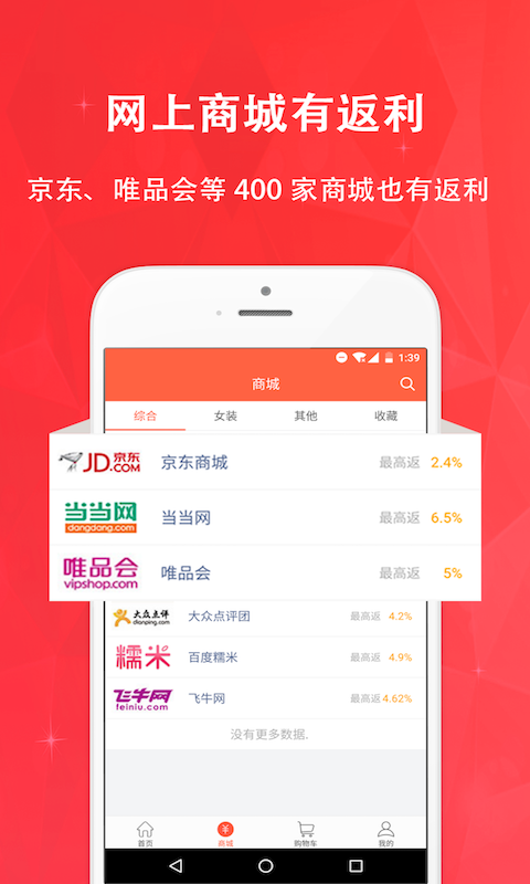 惠购网 7.7.6 安卓版 4