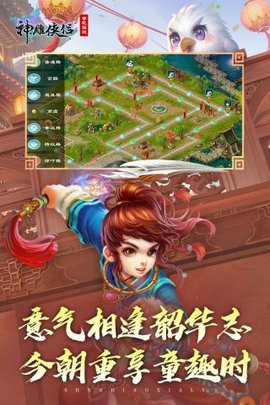 神雕侠侣手游变态版 3.3.0 免费版 4