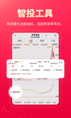 选股魔方 3.1.03 官方版 2