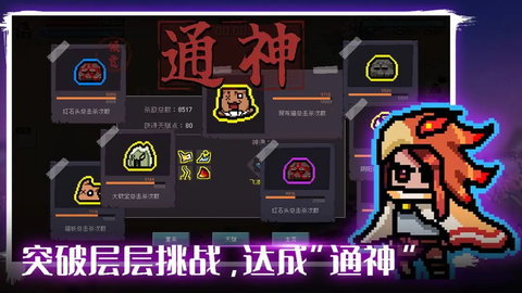 通神榜 1.3.4 安卓版 2