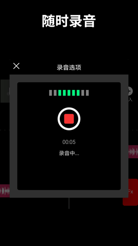 音乐剪辑师 3.8.51 安卓版 4