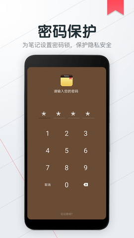 备忘录便签记事本 3.0.0 安卓版 4