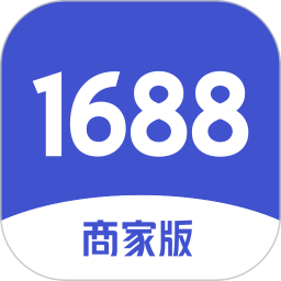 1688商家版app下载-1688商家版手机端下载