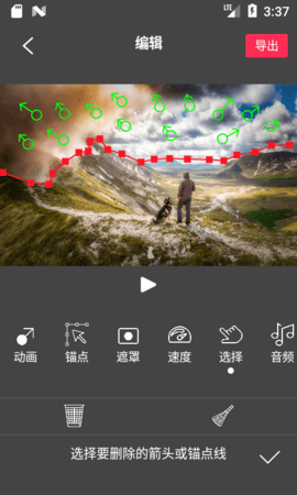 FlowPhoto 6.7.0.2 安卓版 3