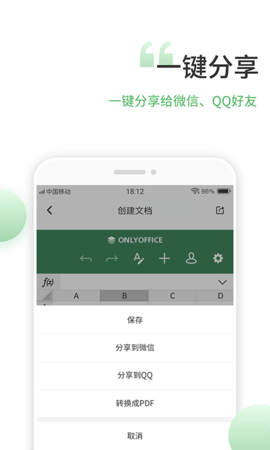 表格编辑手机版 1.7.1 安卓版 4