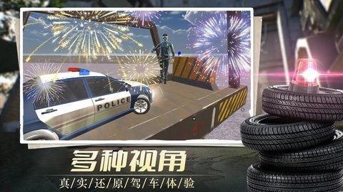 我在警校当教练 0.1 安卓版 2