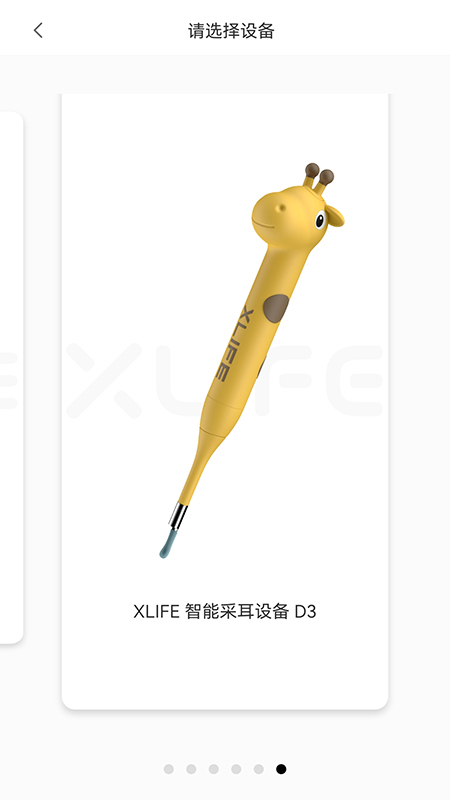 XLife 1.0.55 安卓版 2