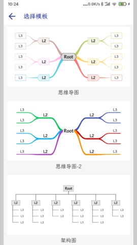 简约思维 4.2.8 安卓版 3