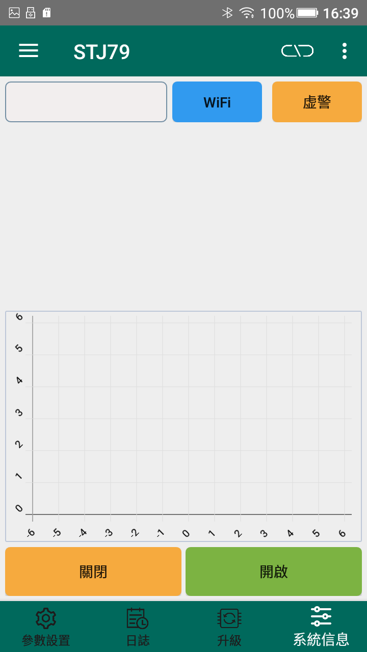 79GHz道闸雷达调试软件 8.41.1 安卓版 3