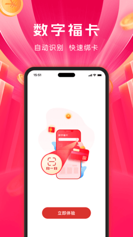 数字福卡 5.4.0 安卓版 1