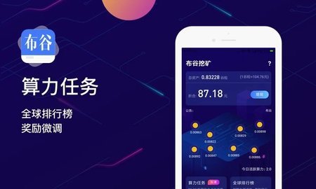 布谷头条App 2.1.1 安卓版 3