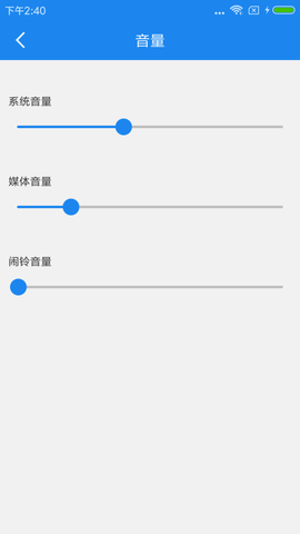 智能一键锁屏 6.1 安卓版 1