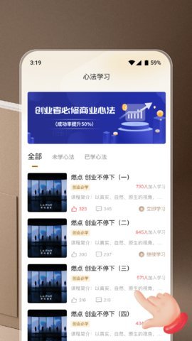 商业易筋经App 1.0.3 安卓版 2