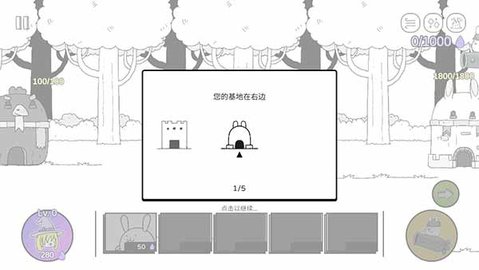 战斗吧兔子 2.6.0 安卓版 1