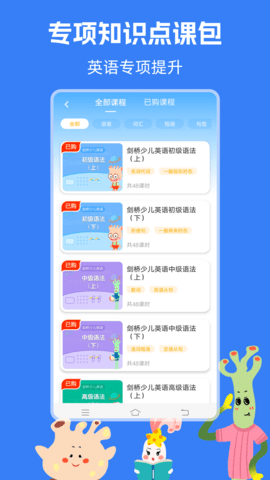 剑桥KETPET珊瑚赢英语 3.6.2 安卓版 3