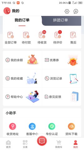 药速宝 2.7.2 安卓版 3