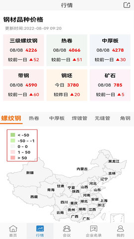 兰格钢铁 5.1.0 安卓版 3