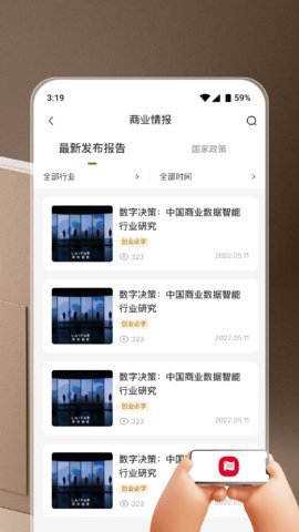 商业易筋经App 1.0.3 安卓版 1