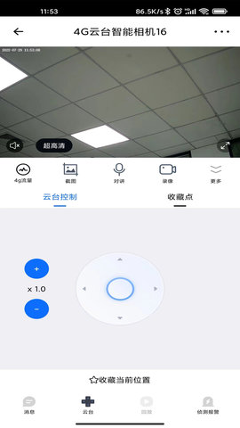 爱看云 4.4.0 安卓版 2