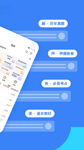 初级护师蓝基因 7.8.6 安卓版 1