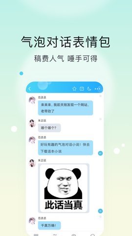 话本小说极速版app 6.37.0 安卓版 1