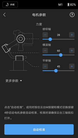 Ronin 1.8.4 安卓版 3