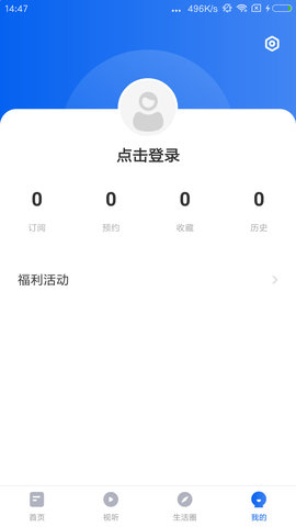 看阳江 1.8.0 官方版 3