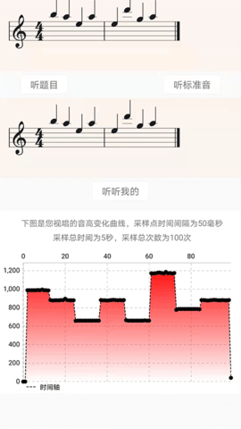 视唱练耳大师 2.1.3 安卓版 4