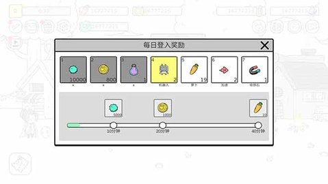 战斗吧兔子破解版 2.1.2 最新版 2