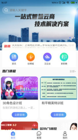 西部数码港App 2.0.7 安卓版 1