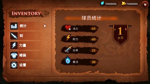 忍者武士隆无限金币无限精魄版 2.6.6 安卓版 3