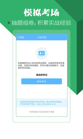 住院医师考试宝典 V73.0.0 安卓版 2