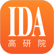 IDA高研院