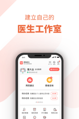 惠每医生 2.5.8.7 安卓版 1