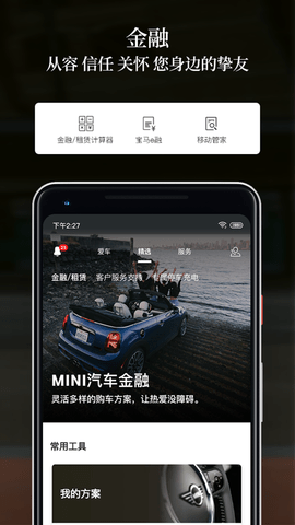 MINI 4.11.0 安卓版 4