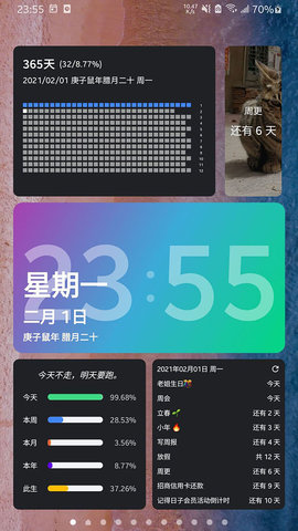 记得日子 0.15.1 安卓版 4