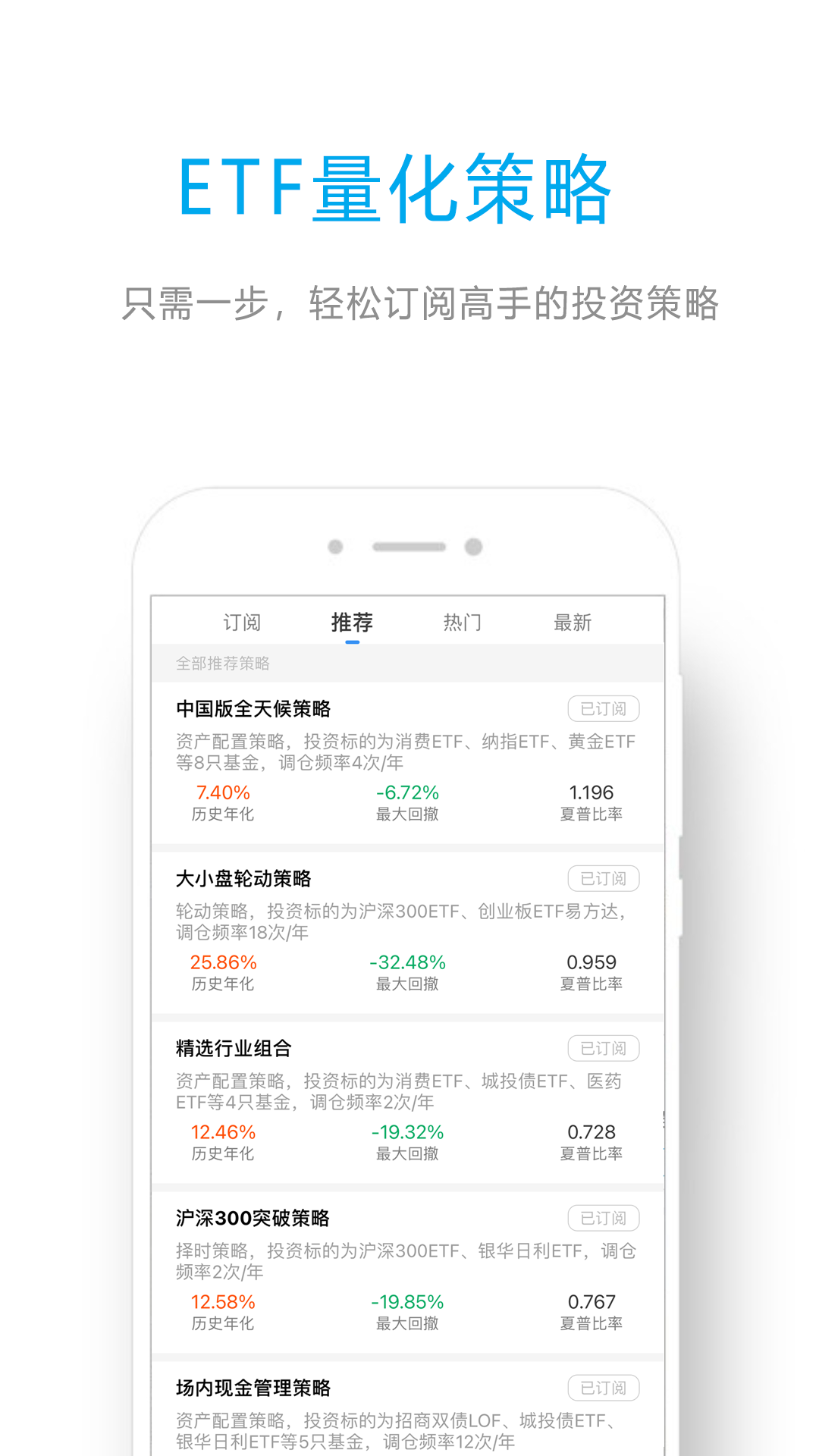 ETF组合宝 5.0.3 安卓版 1