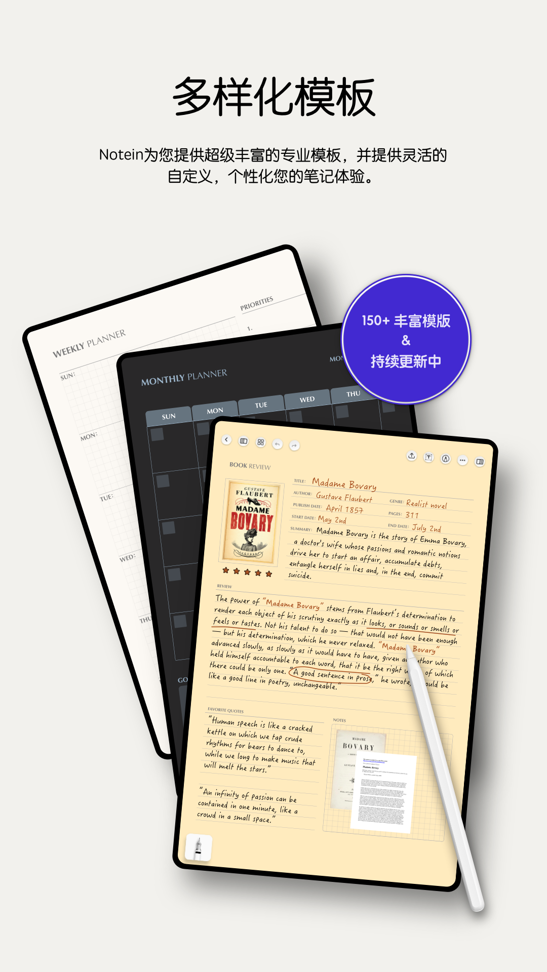 Notein一笔记 v1.2.345.0 安卓版 4