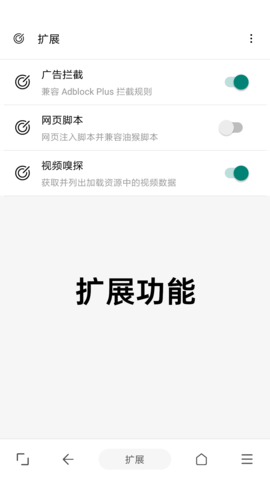 eie浏览器 1.11.8 安卓版 1