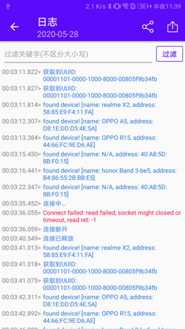 蓝牙调试宝 2.4.1 安卓版 2