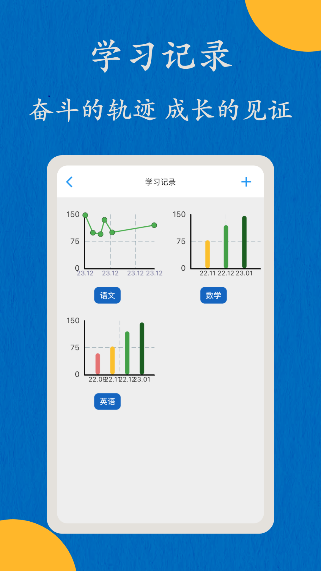 哒兔高中 2.2.24 安卓版 4