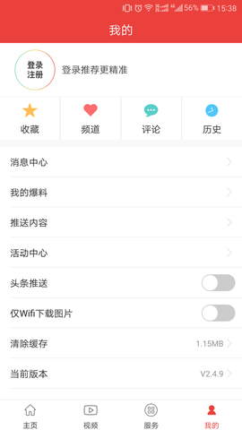 杭州通 3.6.9 安卓版 2