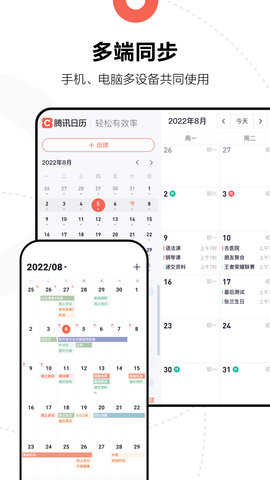 腾讯日历 2.3.0.405 安卓版 4