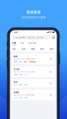 ETC门店管理 3.9.23 安卓版 3