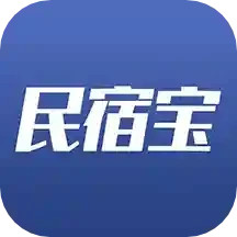 民宿宝app下载-民宿宝手机版