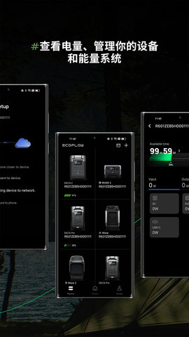 EcoFlow 5.8.0.52-zh 安卓版 1