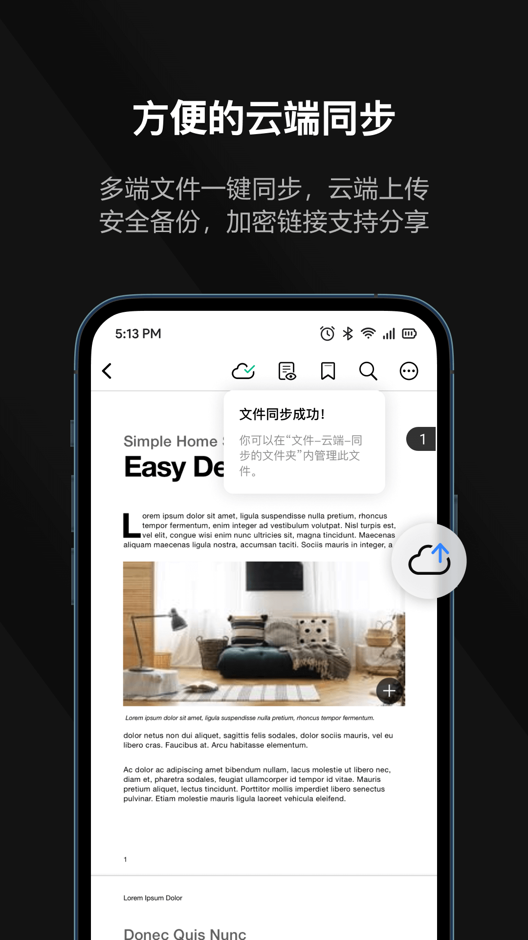 迅读PDF 2.3.2 安卓版 4