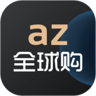 az全球购